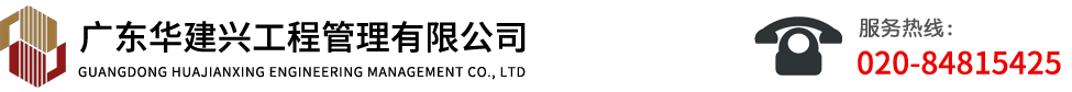 華馳（廣州）環(huán)?？萍加邢薰? title=
